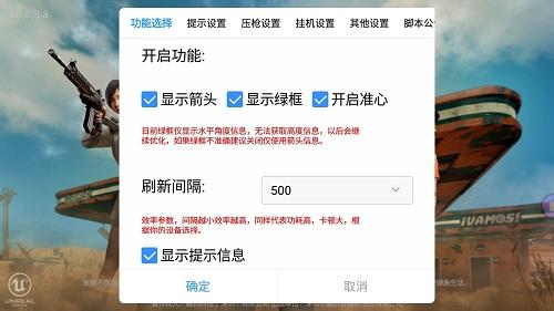 <strong>下载和平精英黑科技版</strong>