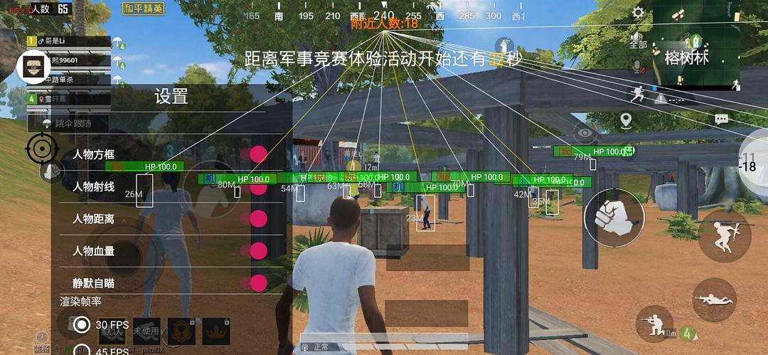 <strong>和平精英透视打不好</strong>