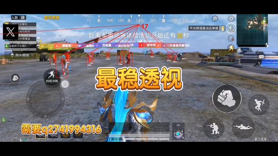 <strong>和平精英女生皮肤透视图</strong>