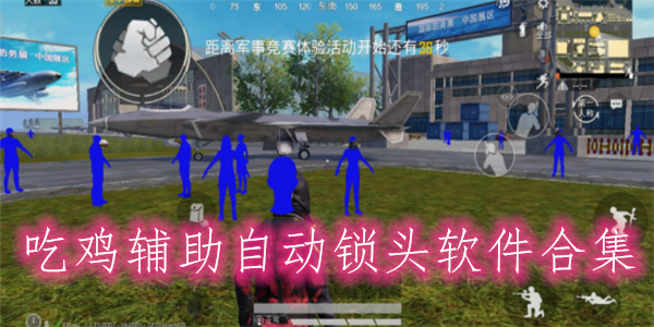 <strong>和平精英青铜 科技</strong>