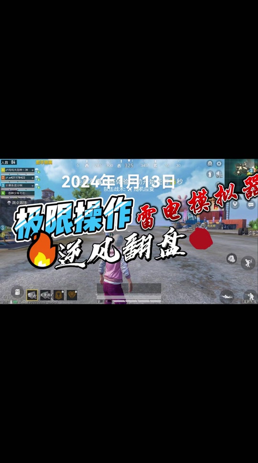 <strong>和平精英科技套路</strong>