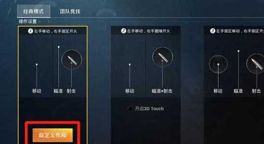 <strong>和平精英开外挂的工具</strong>