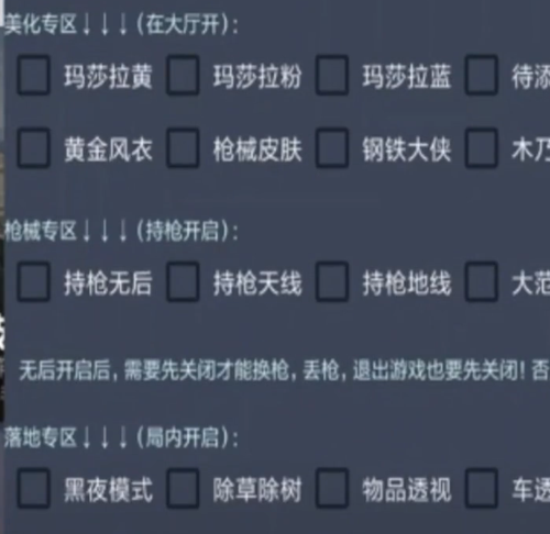 <strong>和平精英谁是科技</strong>